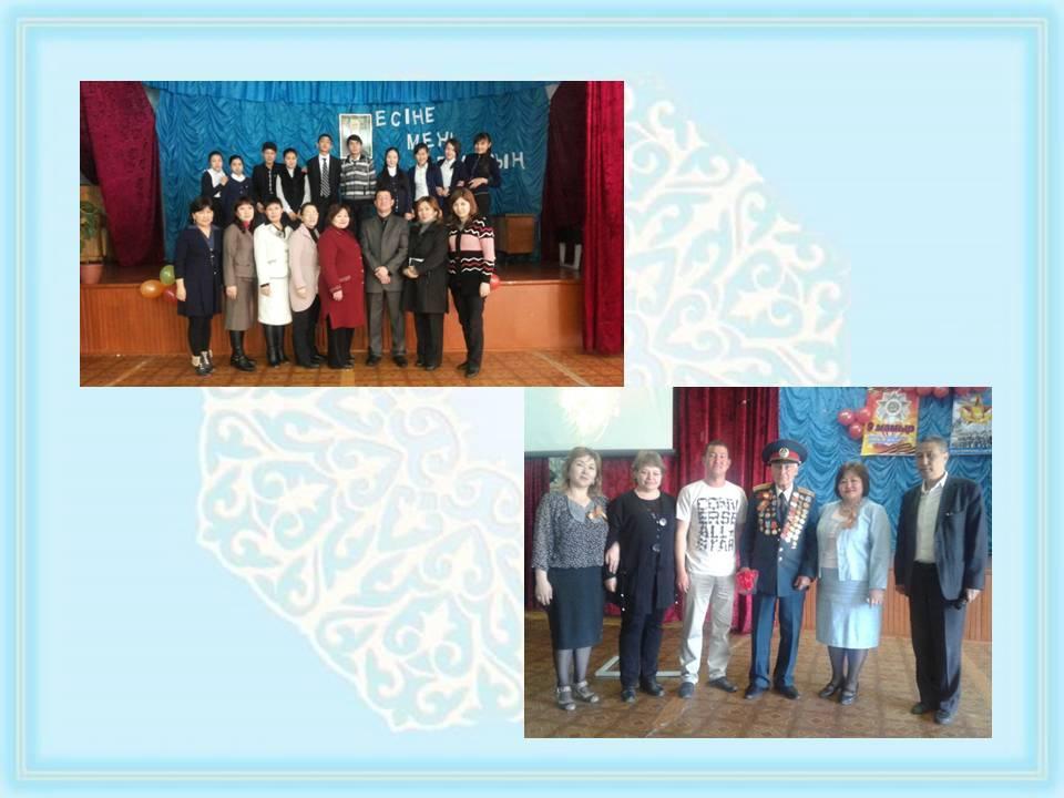 Мектеп іс шаралары