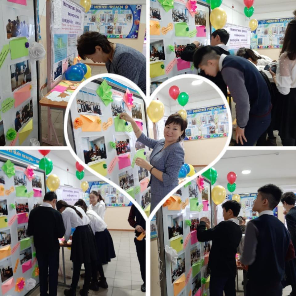 Математика,информатика,физика ӘБ онкүндігінің ашылуы