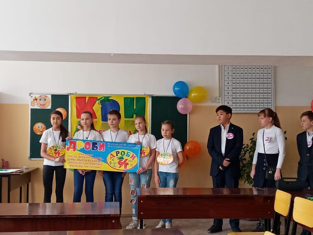 Математический КВН среди 6Г и 6Д классов.учитель Саркисян И.И