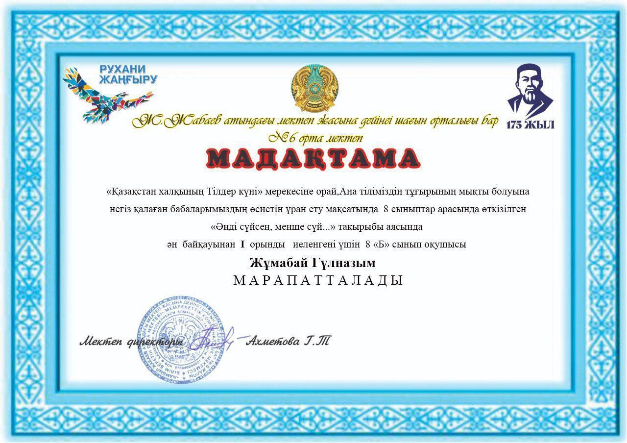 7-8 сыныптар арасында "Әнді сүйсең,менше сүй..."байқауы