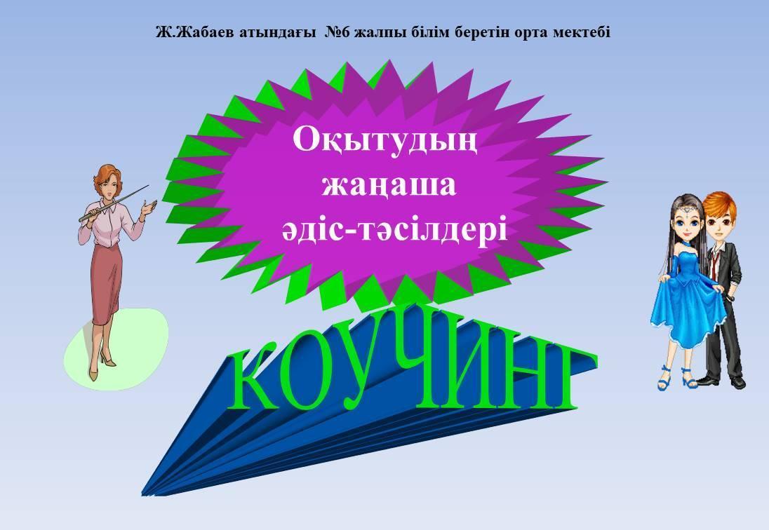 Аймақтық семинар