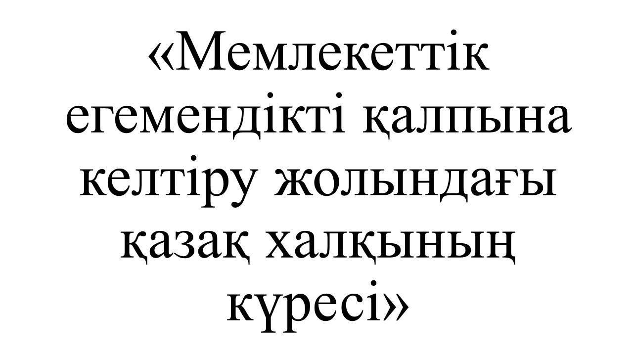 Аймақтық семинар