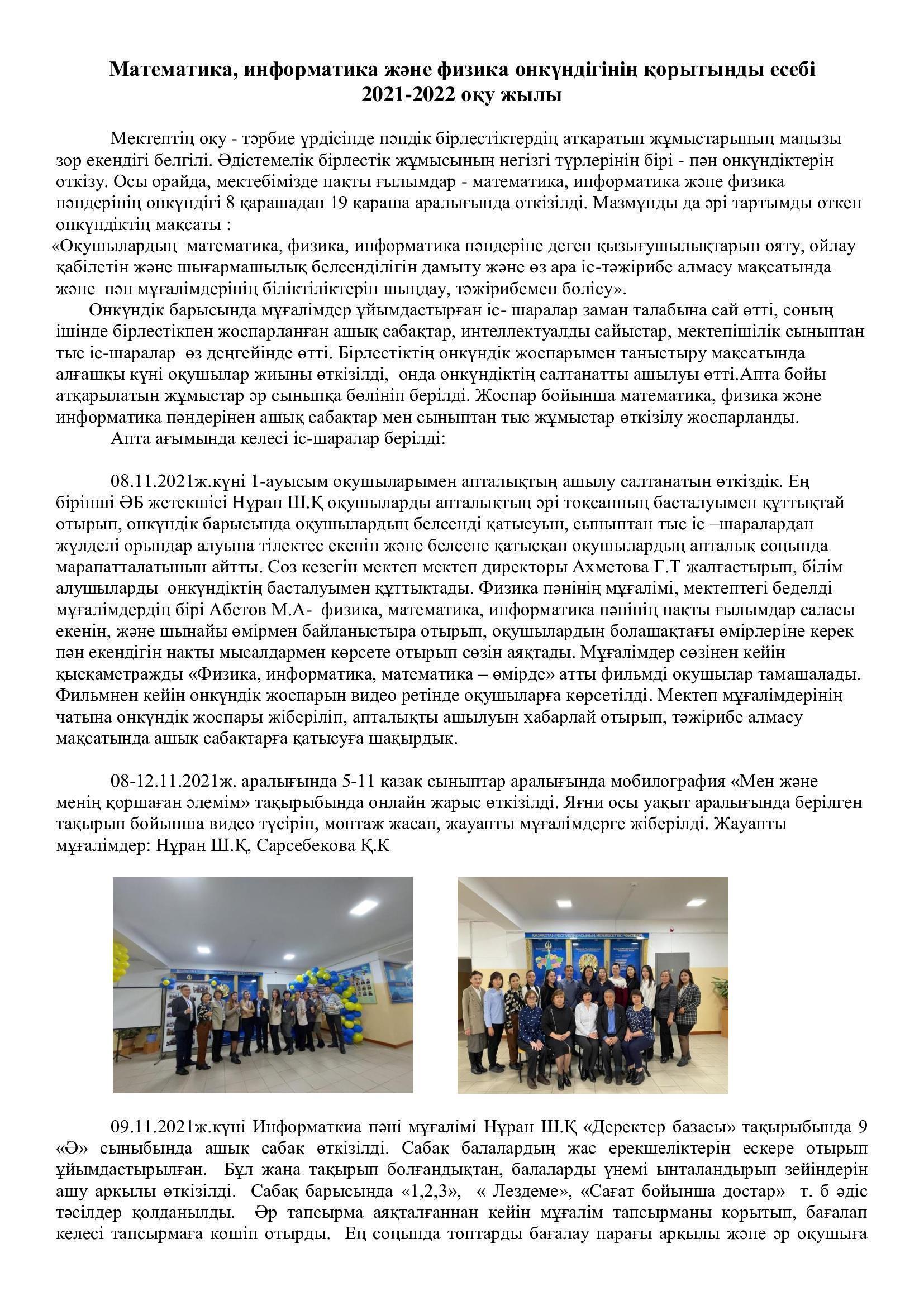 "МИФ"онкүндігі