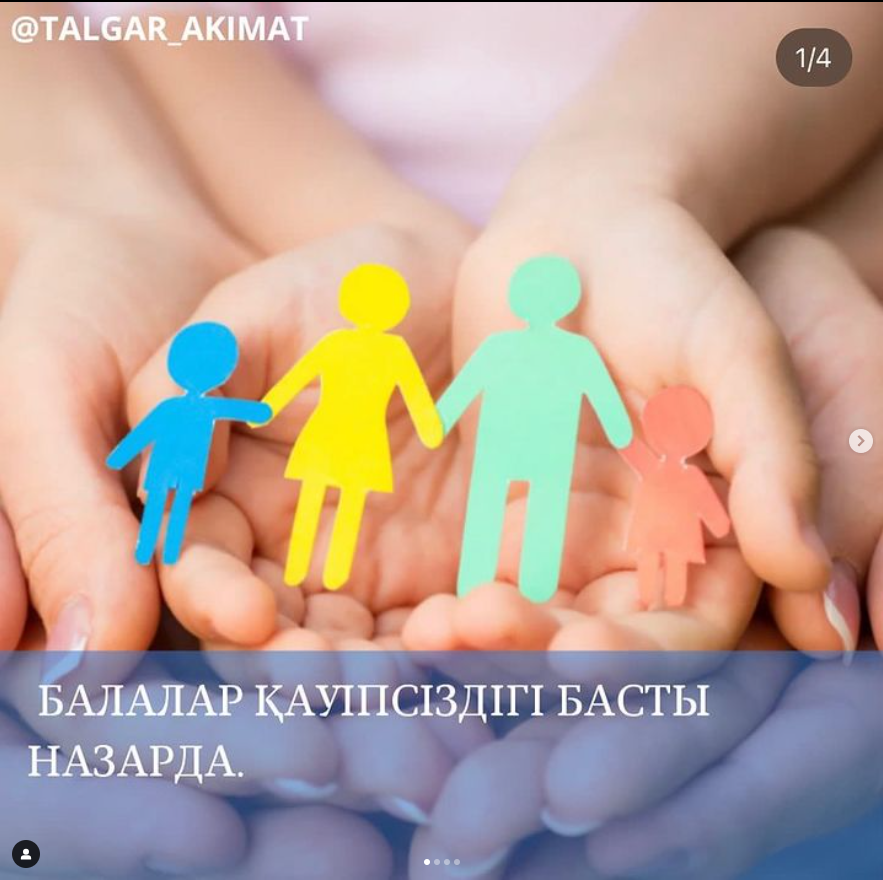 Аудан әкімі Танат Есенкелдіұлының қатысуымен балалардың қауіпсіздігі жөніндегі отырыс