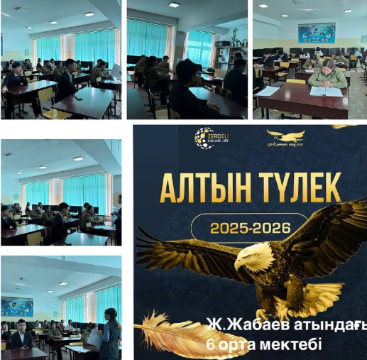 17-қазан күні 10-11 сынып оқушылары арасында мектепішілік "Алтын түлек" математикалық олимпиадасы